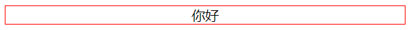 CSS【详解】对齐 （含文本垂直对齐，文本水平对齐、单行文本垂直居中、多行文本垂直居中、6 种方案块级元素水平垂直居中 、7 种方案图片水平垂直居中、文本自适应对齐、图标和文本对齐，图片和文本对齐等）_基线