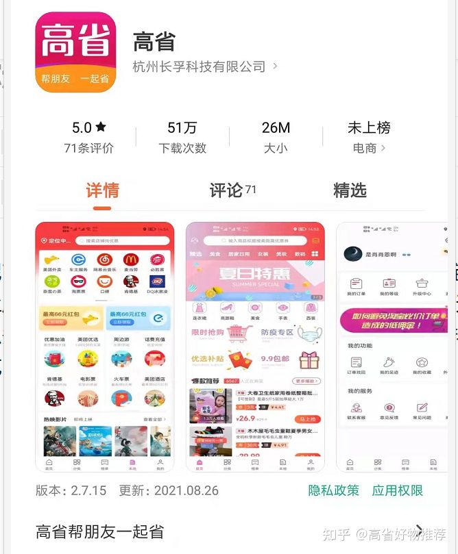 2020年十大返利app排行榜