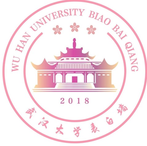 武汉大学表白墙.jpg