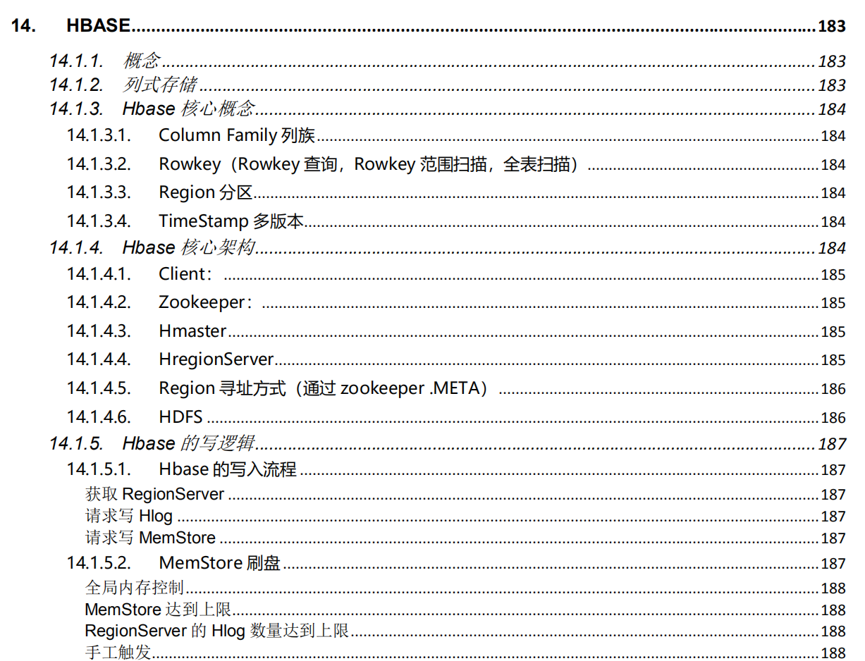 凭这份pdf每天花2小时学习，3个月后拿下阿里/美团/京东等offer