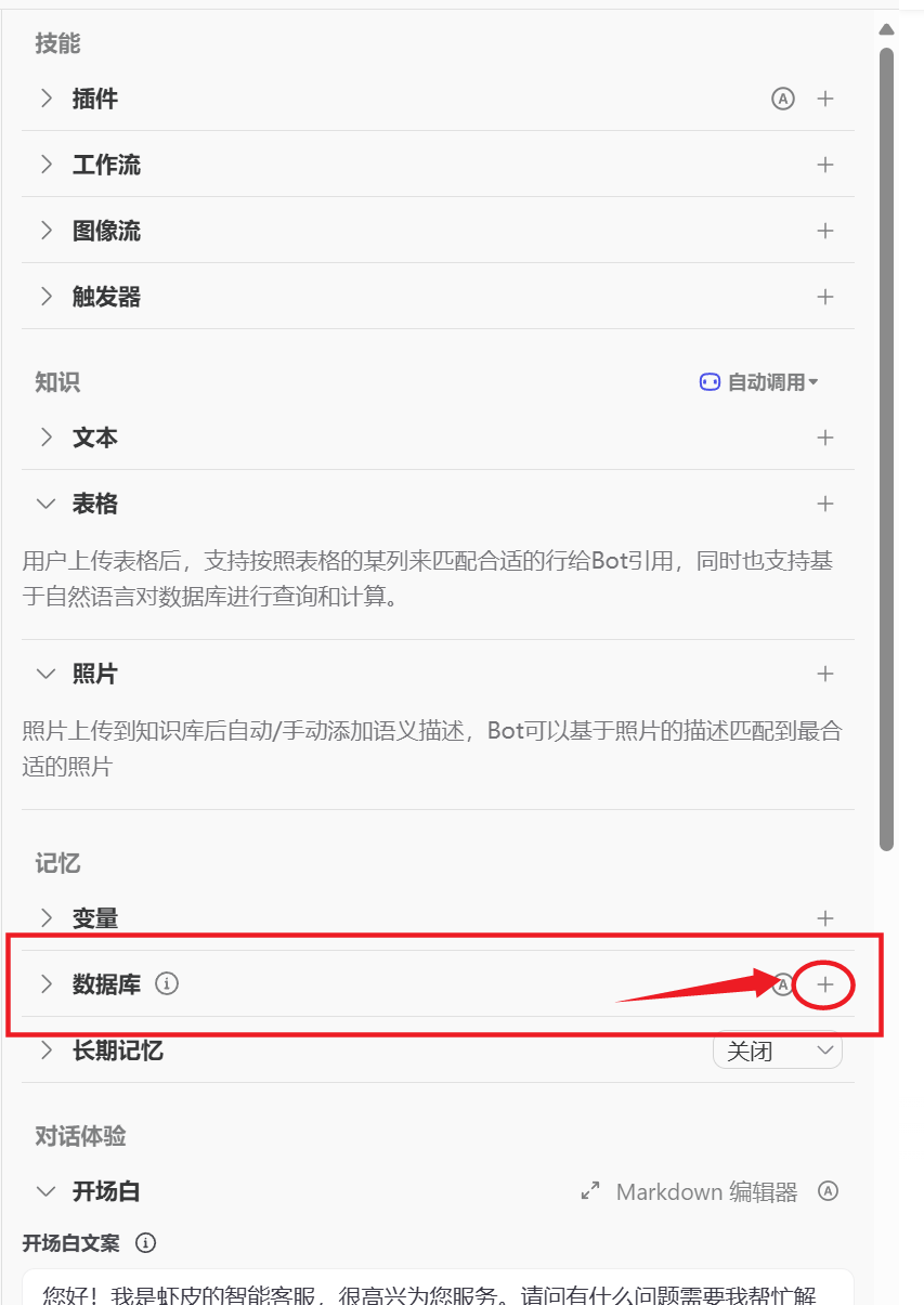 厉害了！字节又放大招，coze智能体可直接发布到抖音，秒变私域转化神器！_coze_42