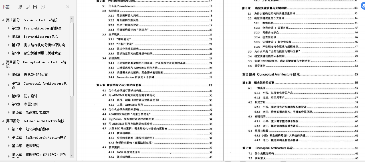 凭什么都是Java开发三年，而他能进大厂薪资是“我”2倍？