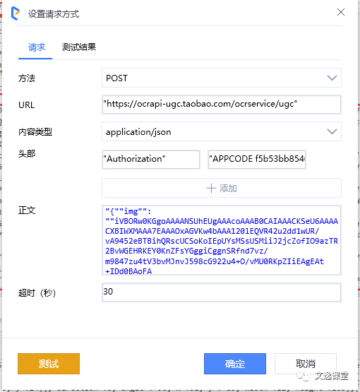 fiddler抓包修改金额 第二十七课 如何抓包 助你更好地使用http请求组件 ...