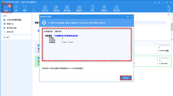 好用的Windows 10磁盘管理工具