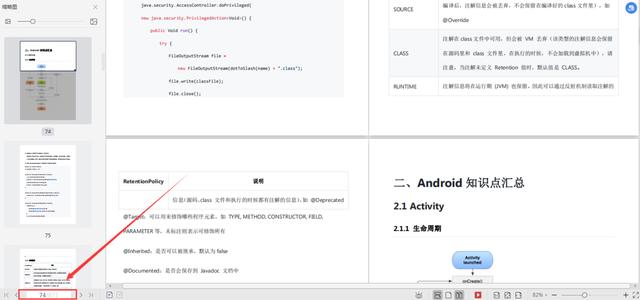 Android怎么从云平台上摘取数据_好难：2020年8月13日京东Android开发二面，挂在数据库了...