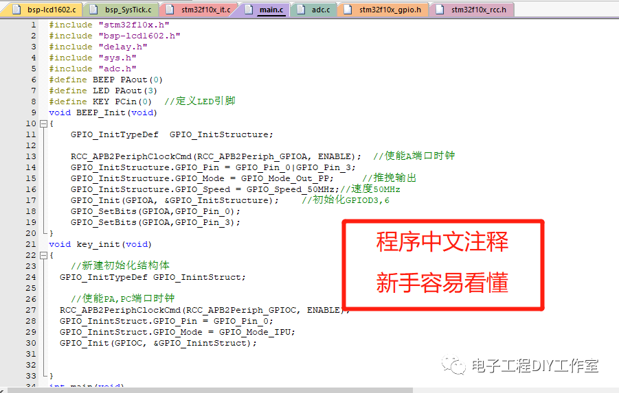 基于stm32单片机的电压报警系统Proteus仿真