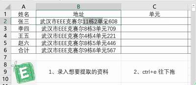 引号快捷键excel技巧必须要记住这个宝藏快捷键ctrle