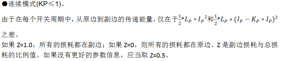 技术大牛的反激电源设计总结经验(建议收藏)_pi反激电路设计-CSDN博客