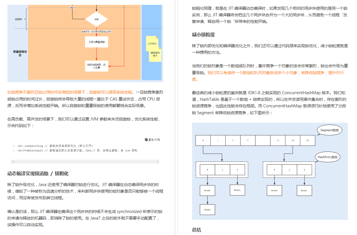 调优达到上限？这份尊享版性能实战套餐，让你领先别人好几个级别