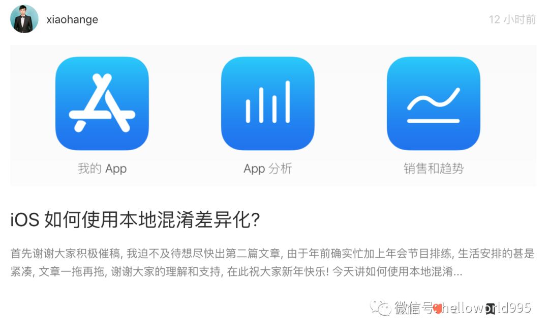 ios 如何使用本地混淆差异化?