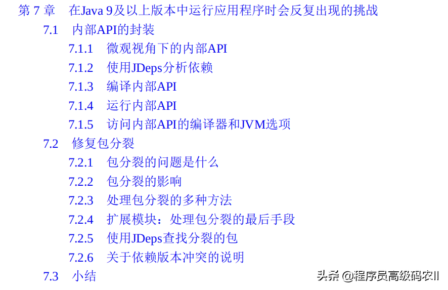 终于拿到阿里架构师分享的557页深入理解Java模块系统文档