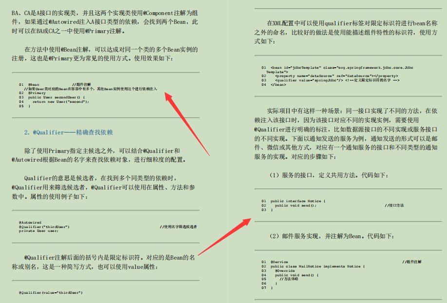 爆肝！字节跳动技术专家耗时两年整理出1014页SSM开发实战