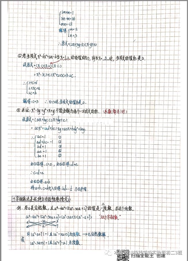 Pq分解法中b 怎么求 初二数学研究案例 因式分解篇 Weixin 的博客 Csdn博客