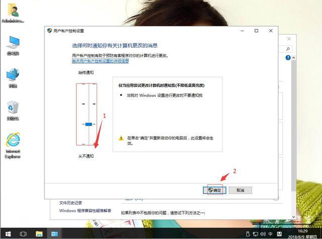 您要允许以下程序对计算机进行更改吗,win10提示“您要允许以下程序对此计算机进行更改吗”如何解决...