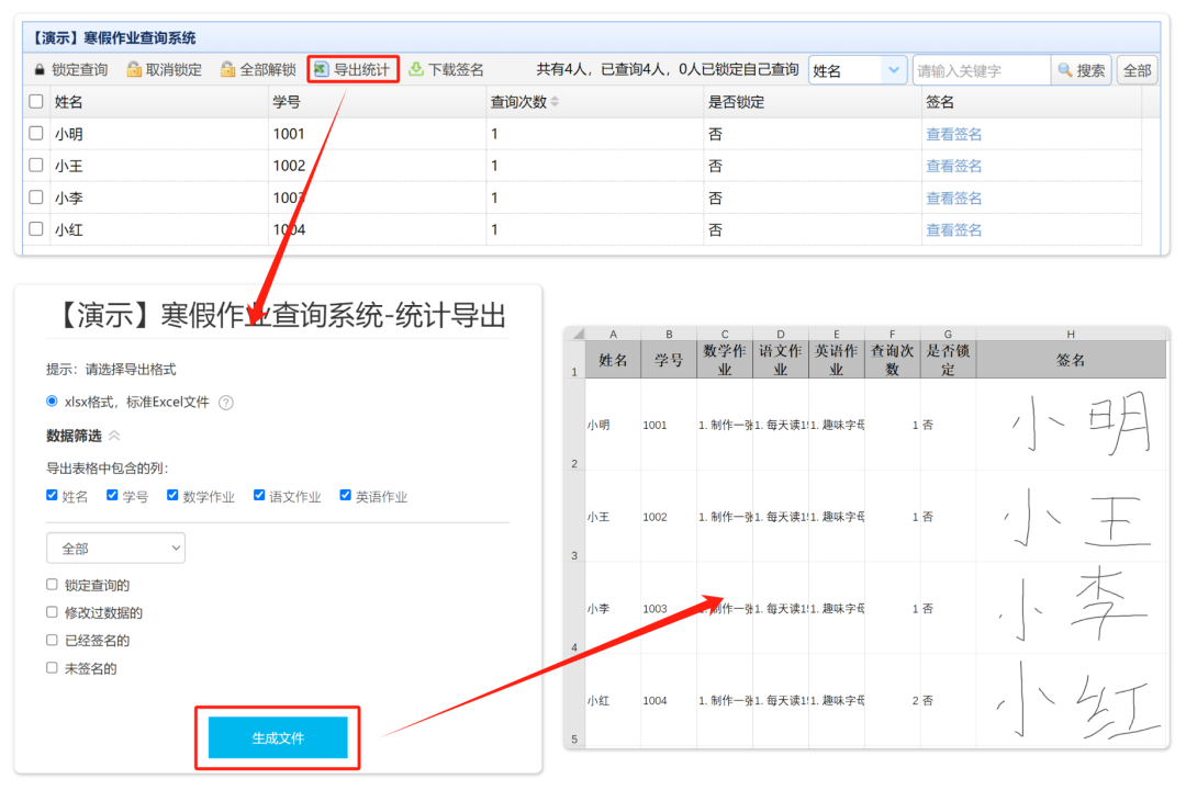 如何线上发布寒假作业，让学生在线确认签收？