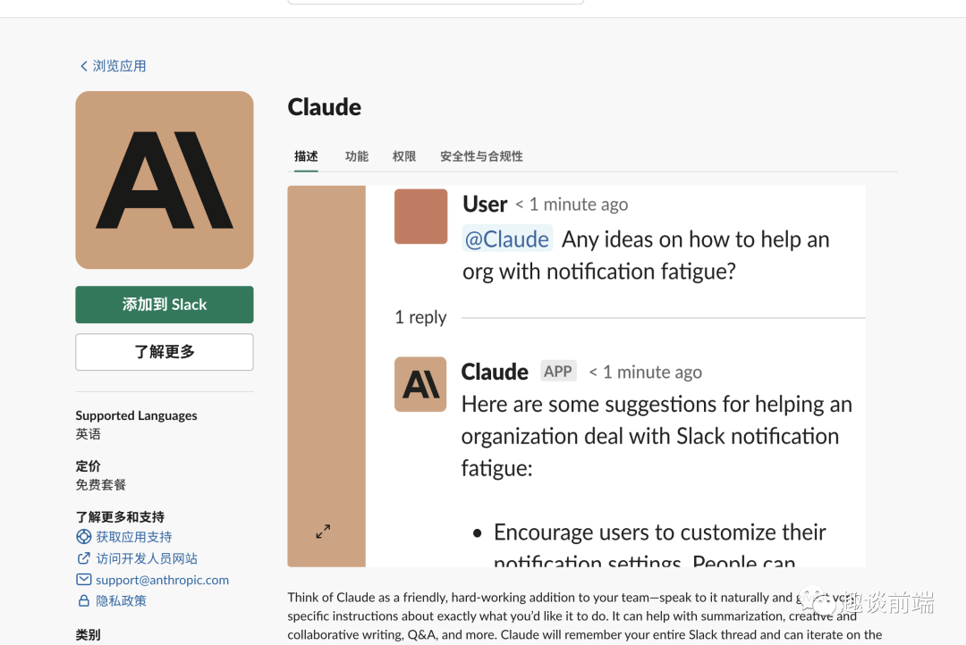 分享一款无网络限制的chatgpt替代软件 claude