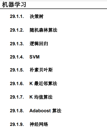 凭借这份pdf，我成功拿下了阿里、腾讯、美团等offer（大数据岗）