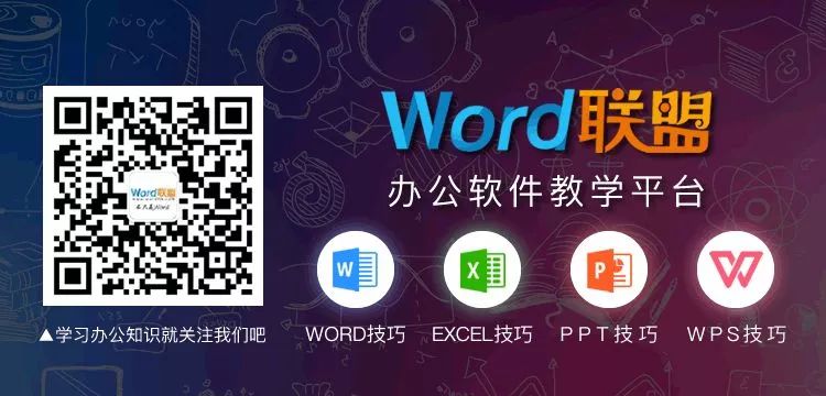 word 通配符_学会Word通配符，可以帮助我们批量处理好多事情