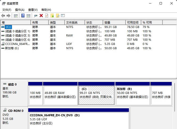 怎么查看分区格式？Win11看磁盘分区形式的方法_如何查看硬盘分区类型 