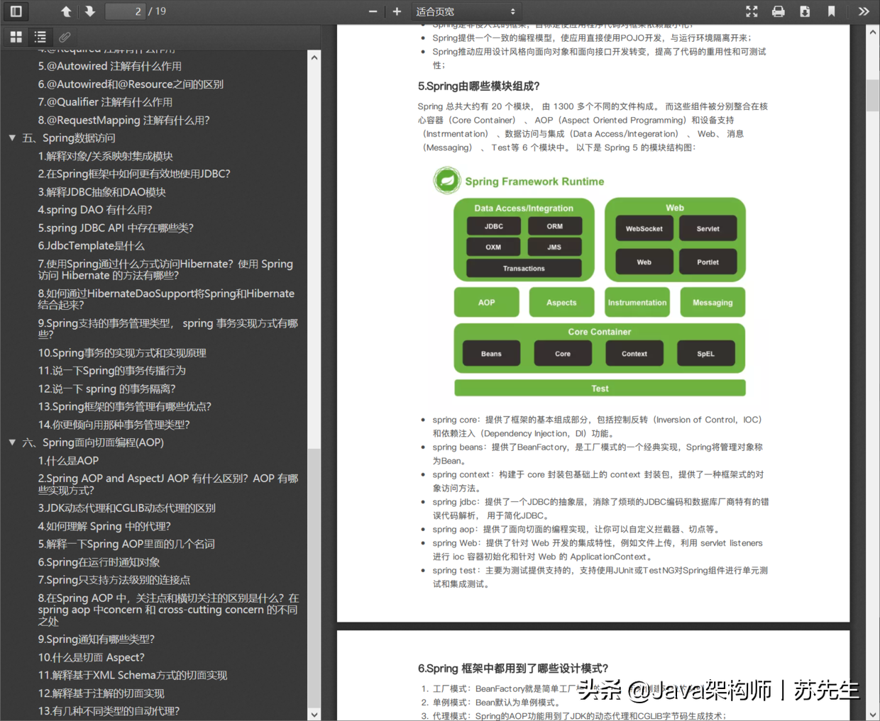 阿里P8面试官总结的《2020最新java面试题》,搞定90%以上的技术面