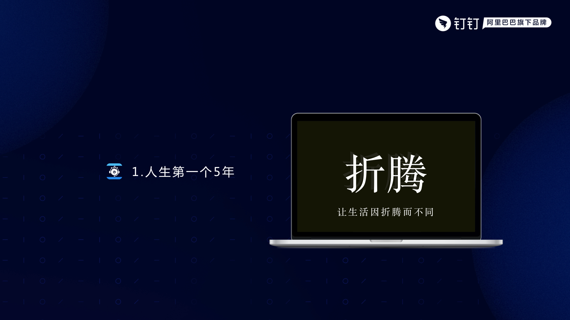 高中毕业：如何用 15 年从小白到技术专家