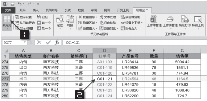 16版excel 一招鲜 吃遍天之四 高效办公必备工具 Excel 易用宝 Weixin 的博客 Csdn博客