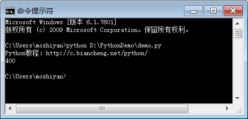 python 命令使用绝对路径