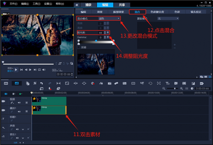 视频调色的技巧和方法 视频调色的操作步骤 视频调色用什么软件好免费 会声会影下载免费中文版