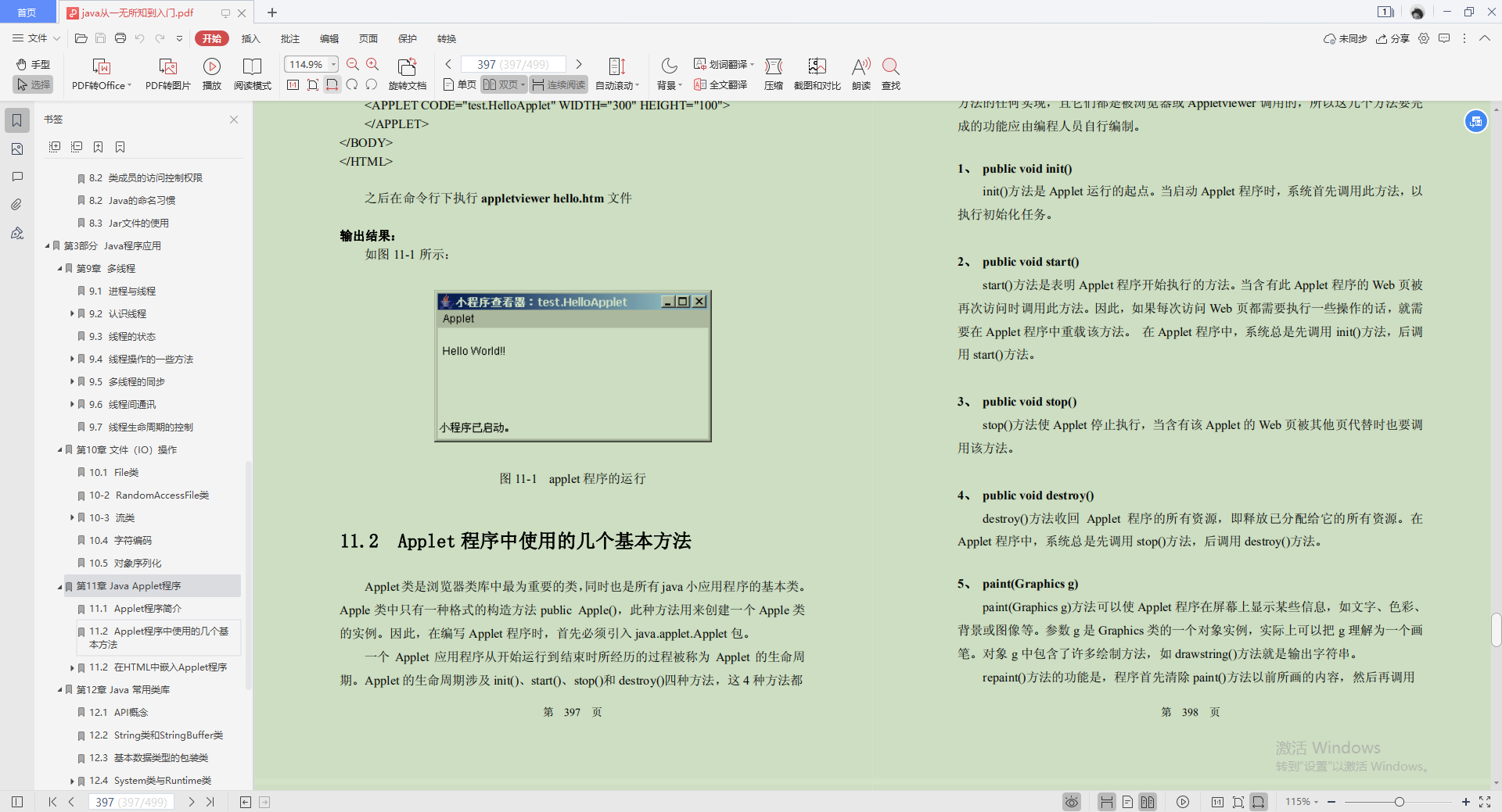 Alibaba Great God’s Java zero-based notes, many practical tutorials are soft, kneeling