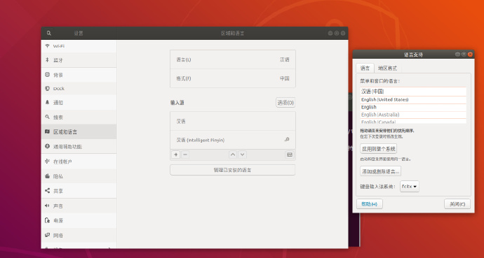 Ubuntu18上安装搜狗输入法