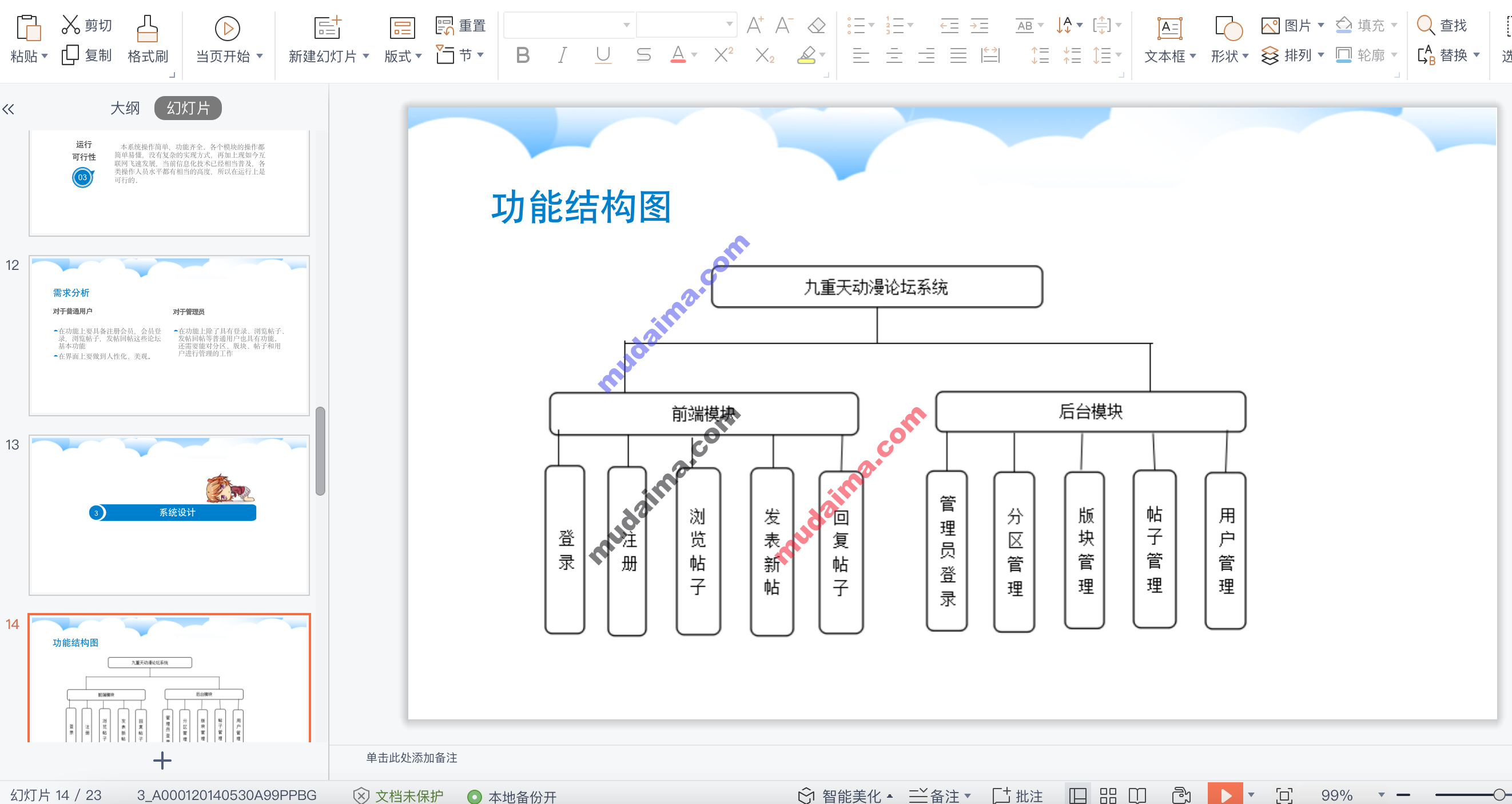 【S034】SSH动漫论坛网站系统项目源码 论坛项目