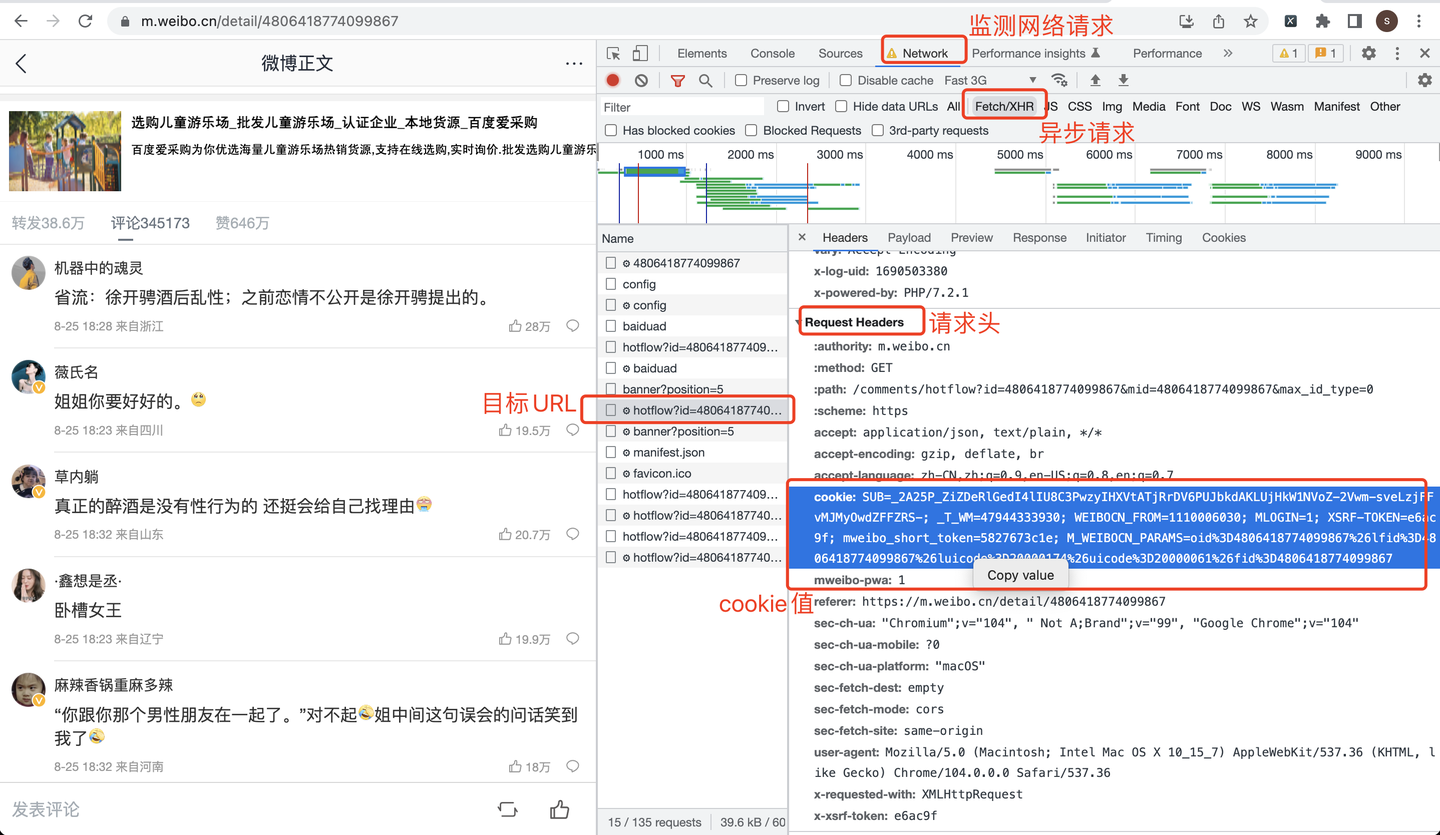 【2023微博评论爬虫】用python爬上千条微博评论，突破15页限制！