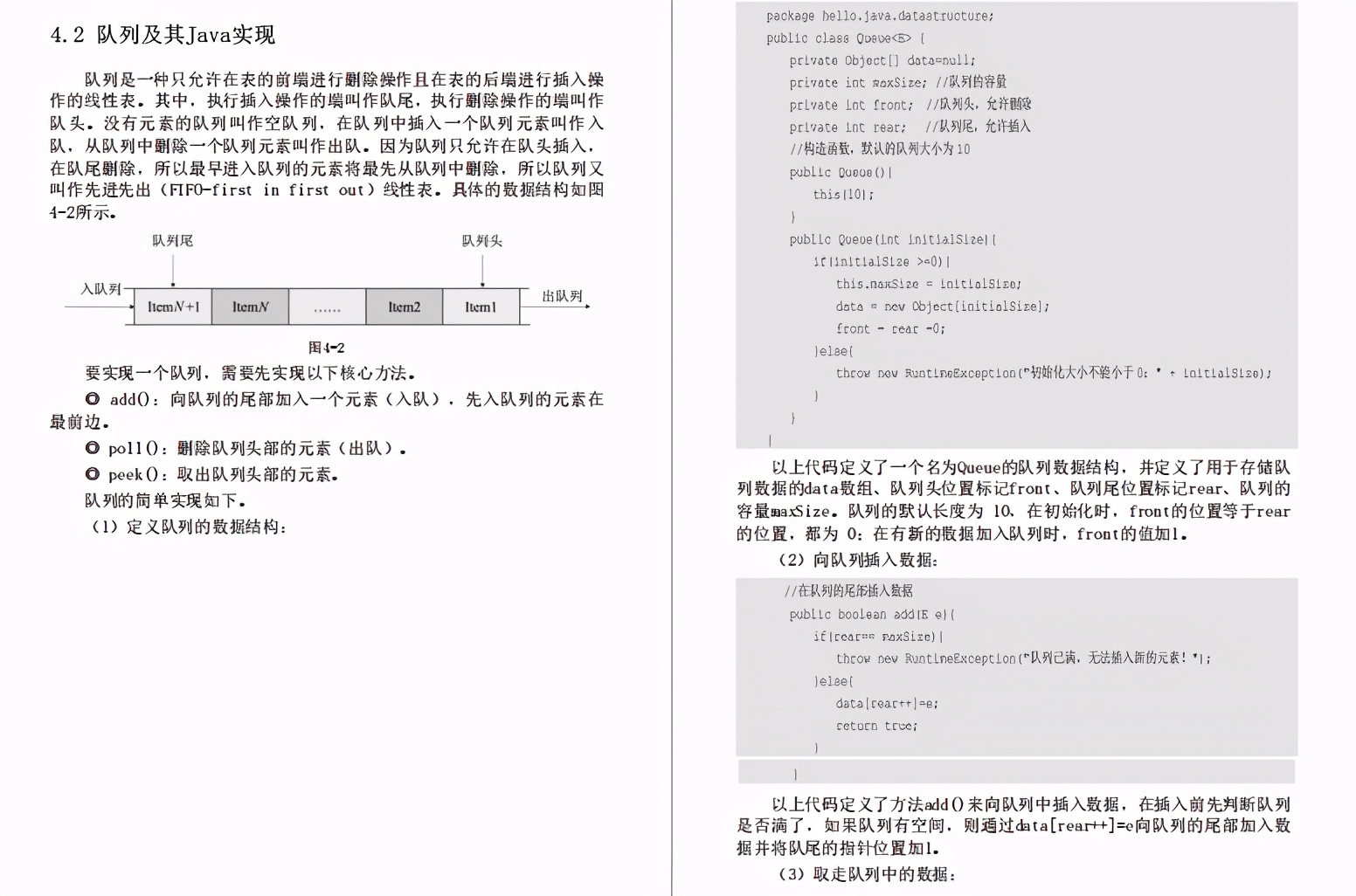 吃透大佬整理的Java面试要点手册，成功五面进阿里（二本学历