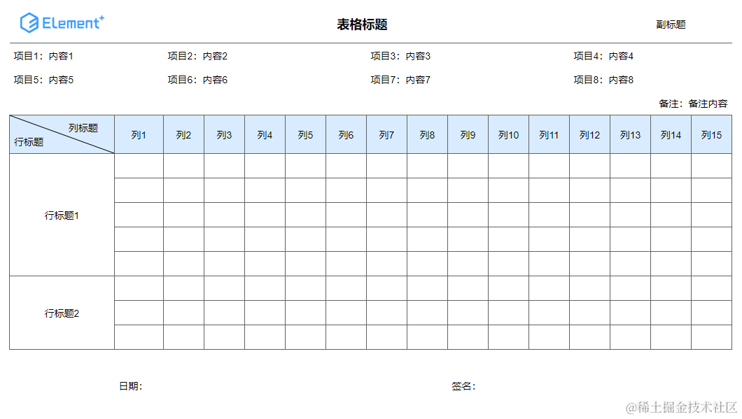 前端复杂 table 渲染及 excel.js 导出