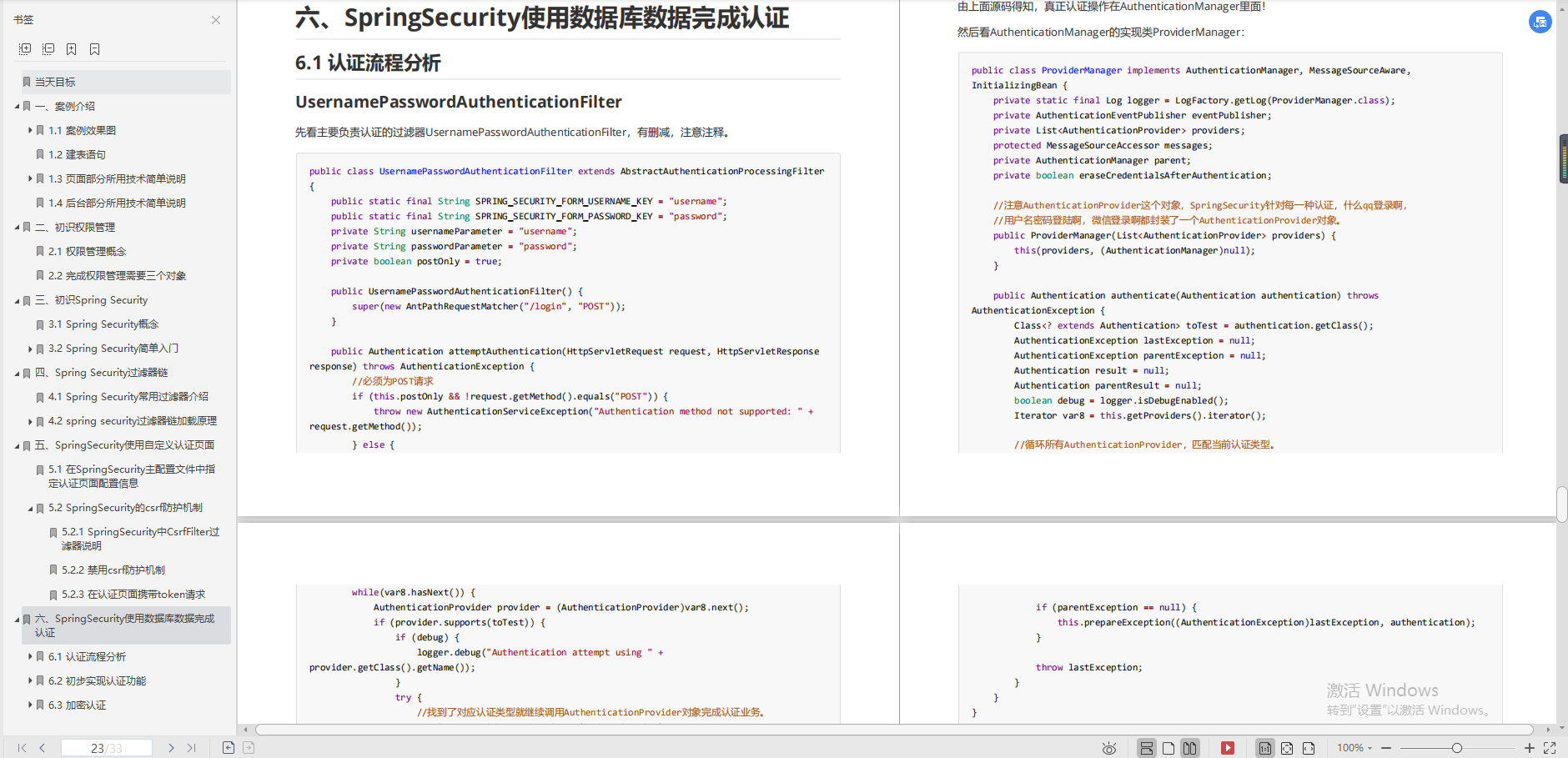 Nanny-level Spring Security notes, Git likes 82K