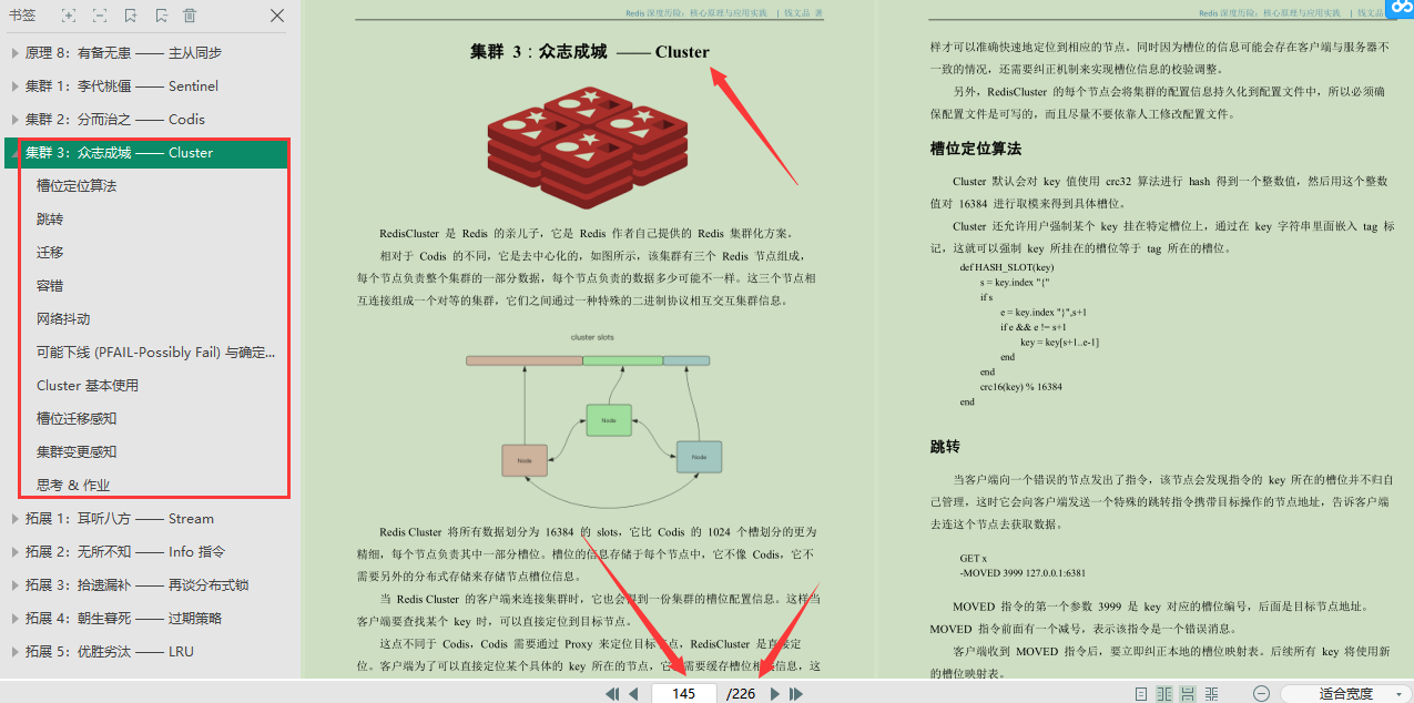 阿里表哥甩我一份Redis笔记，看完还进不了阿里让我卖豆腐去