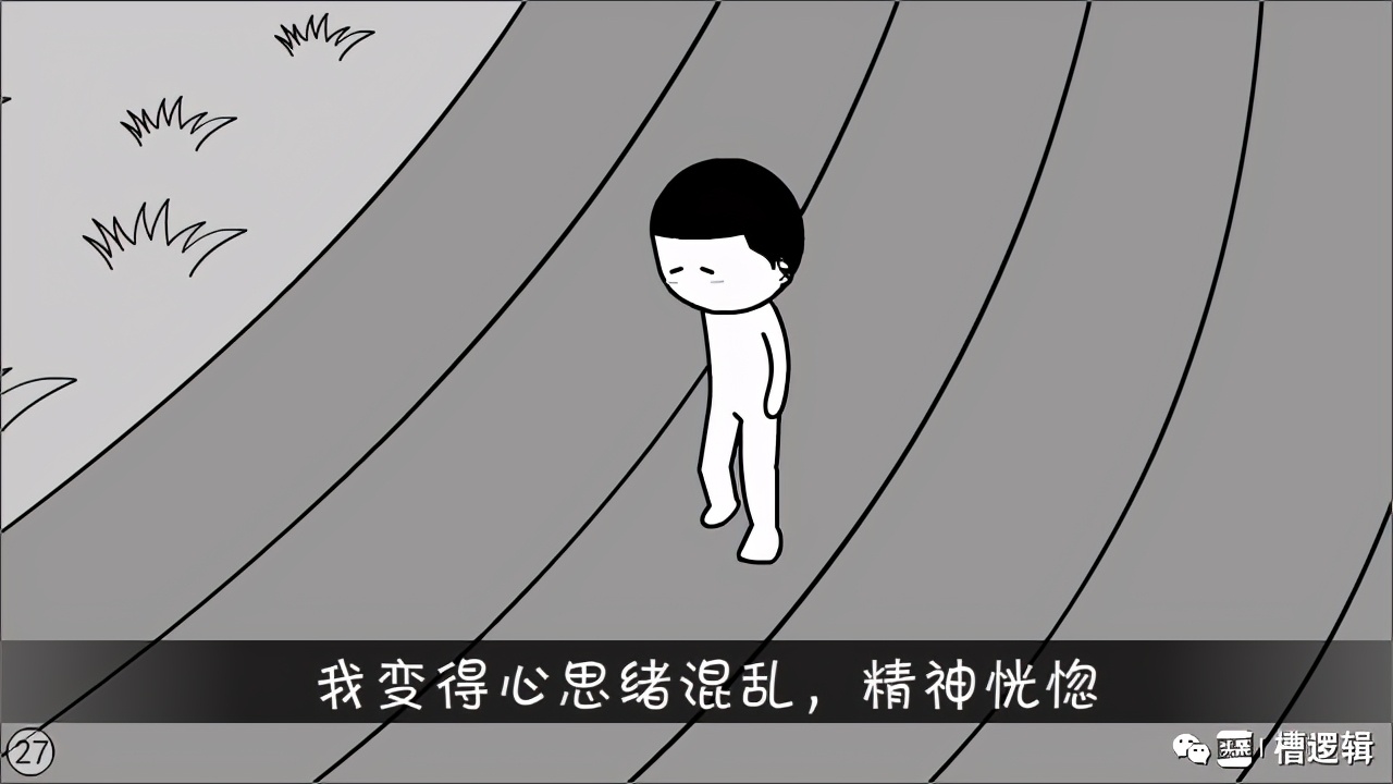 漫画丨那些年，我们一起被毁过的“三观”…