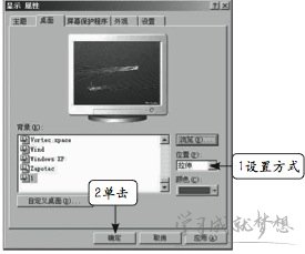 简述改变计算机桌面背景的方法,怎么设置和更改桌面背景