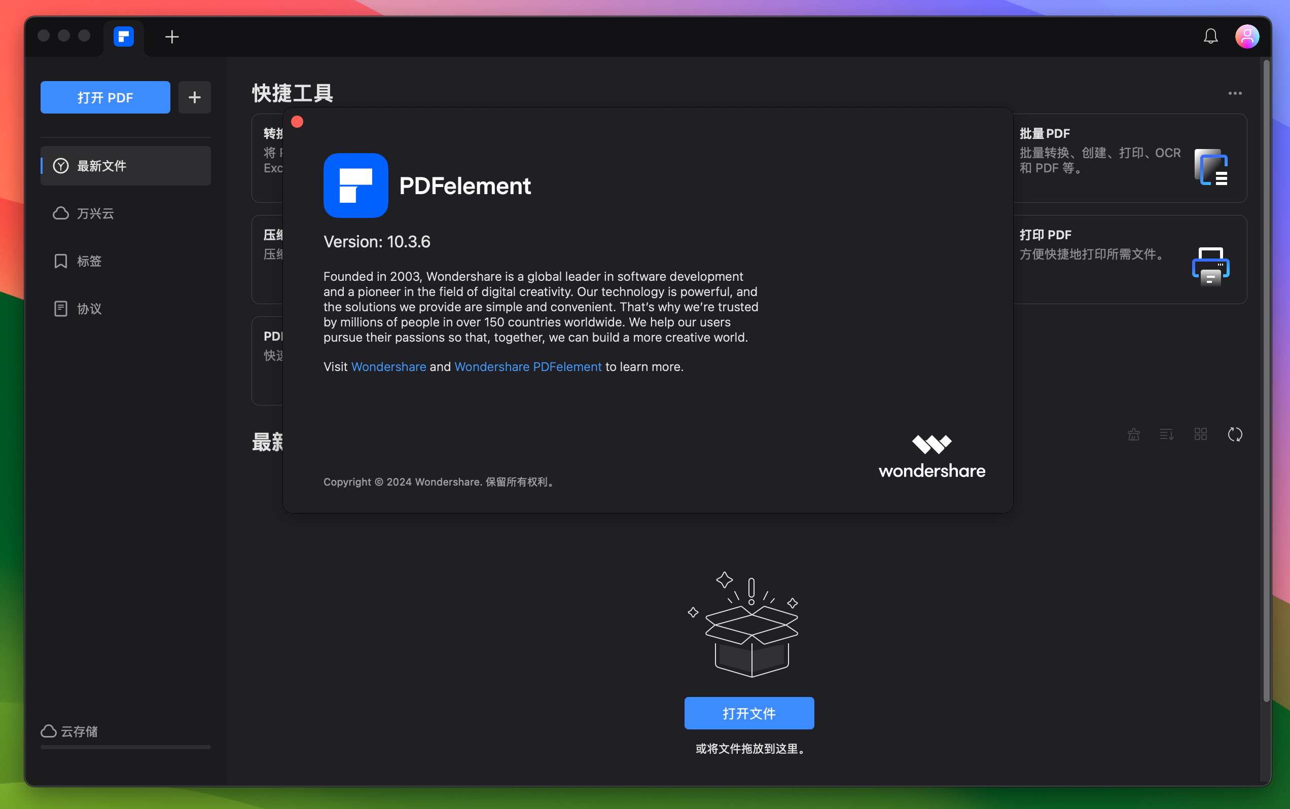Wondershare PDFelement Pro for Mac v10.3.6 - 万兴PDF编辑工具