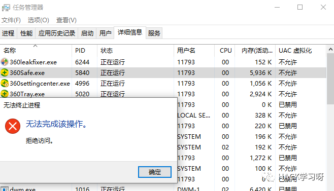 实战｜使用Windows API绕过进程保护