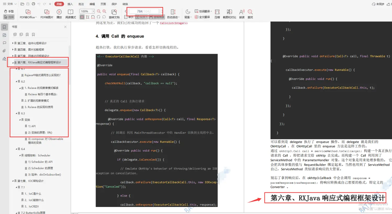 注入式图表图片