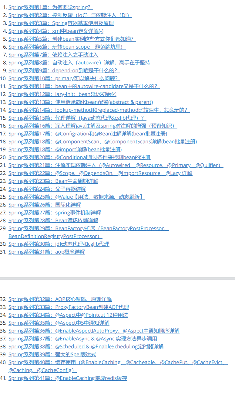 691页，41个版块，终于有阿里研发可以带我吃透Spring源码了