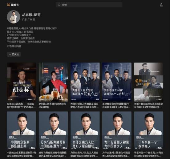 中国前首富胡志标受邀出席创客匠人“全球创始人IP领袖高峰论坛”