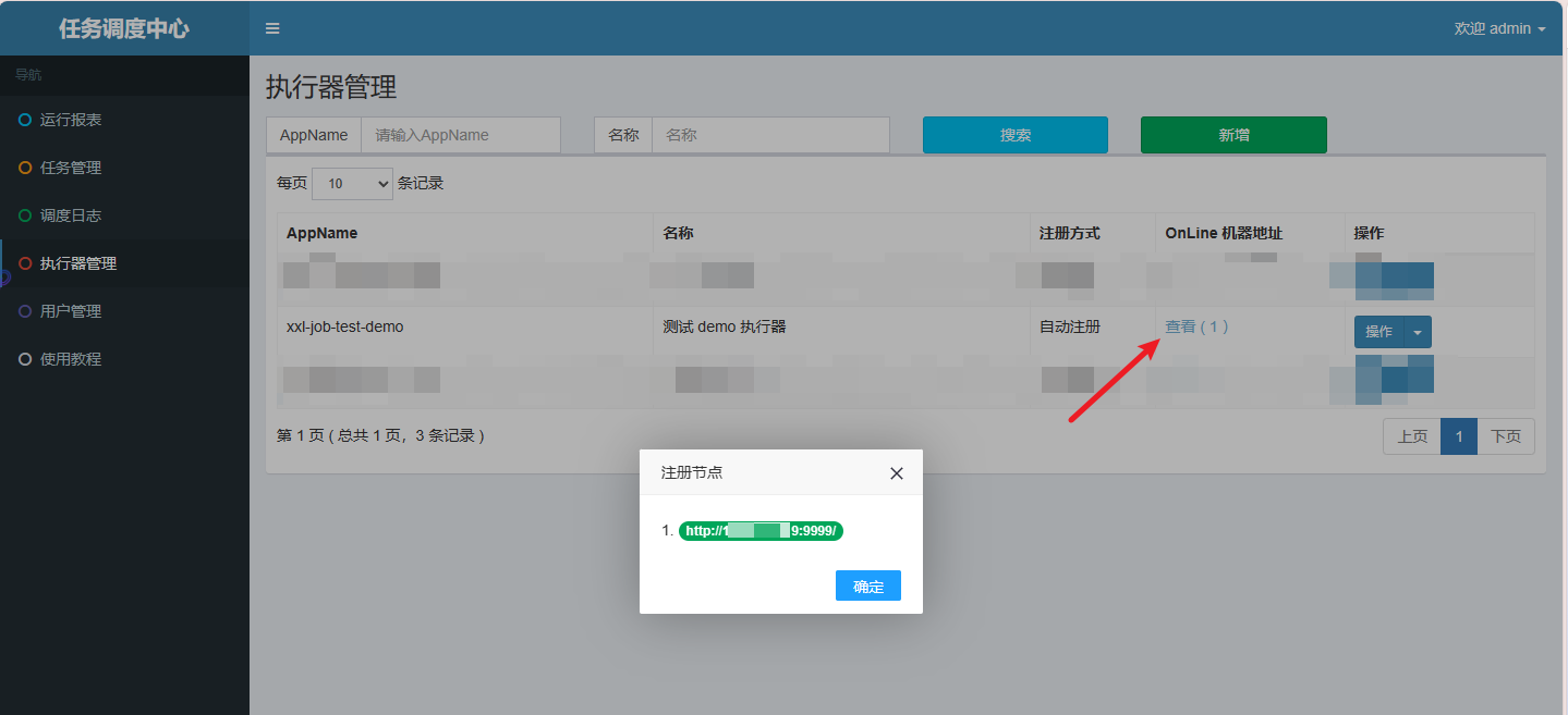 docker 部署 xxl-job  SpringBoot 整合 xxl-job 执行任务