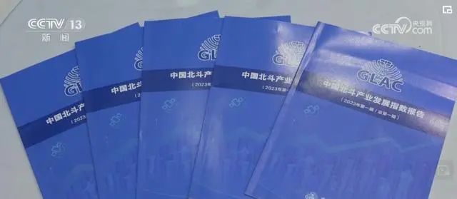 《中国北斗产业发展指数报告》发布，北斗产业化水平稳步提升