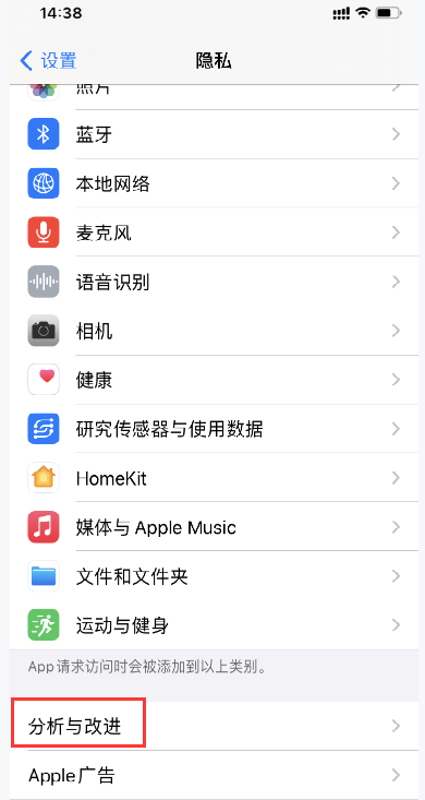 最简单的方法教你查看 iOS 手机上的日志