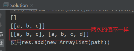 res.add(new ArrayList＜＞(path))和res.add(path)的区别
