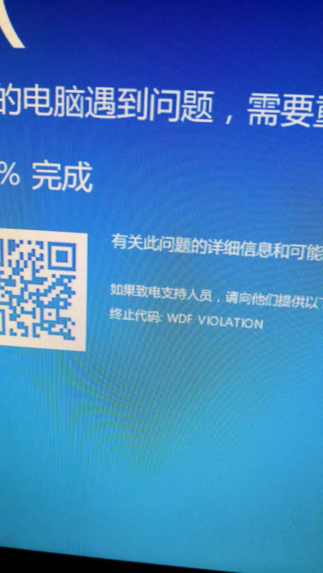 w ndows10如何取消开机自动修复,win10专业版开机报错，自动修复失败。（终止代码WDF VIOLATION）...