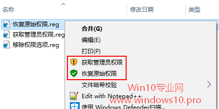 win10软件拒绝访问删不掉_Win10右键菜单添加“获取文件管理员权限”选项