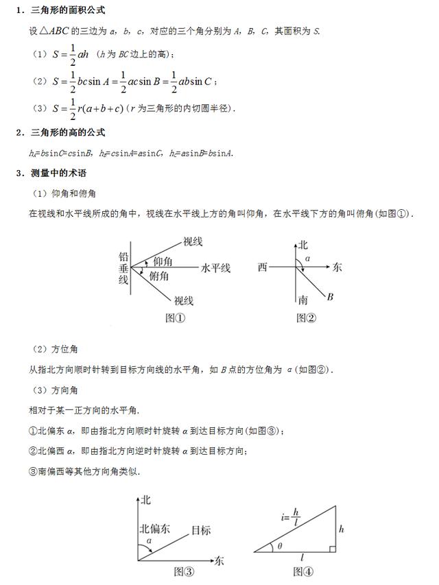 C 编写三角形面积公式 玩转两弦定理 看如何解三角形 Tanaka Asuka的博客 Csdn博客